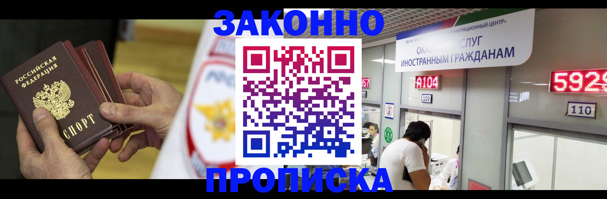 прописка в квартире в Камешково