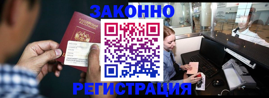 прописка иностранных граждан в Камешково