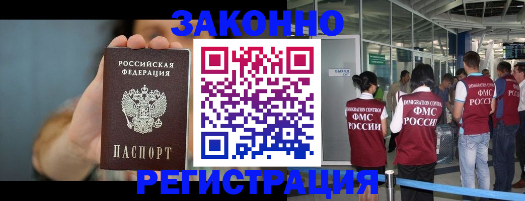 прописка поиск в Камешково
