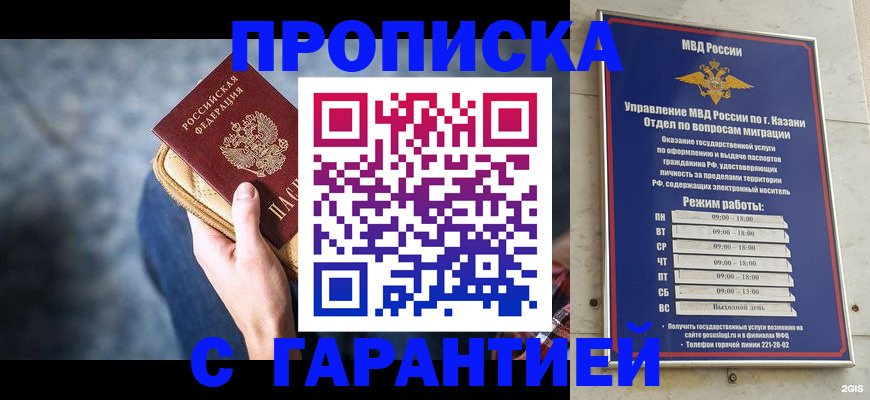 прописка поиск в Камешково